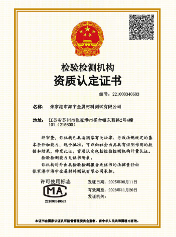CMA资质证书